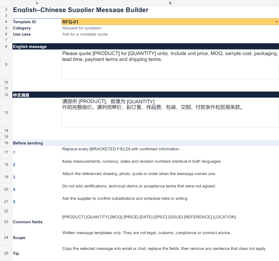Excel dropdown message builder showing matching English and Chinese supplier messages